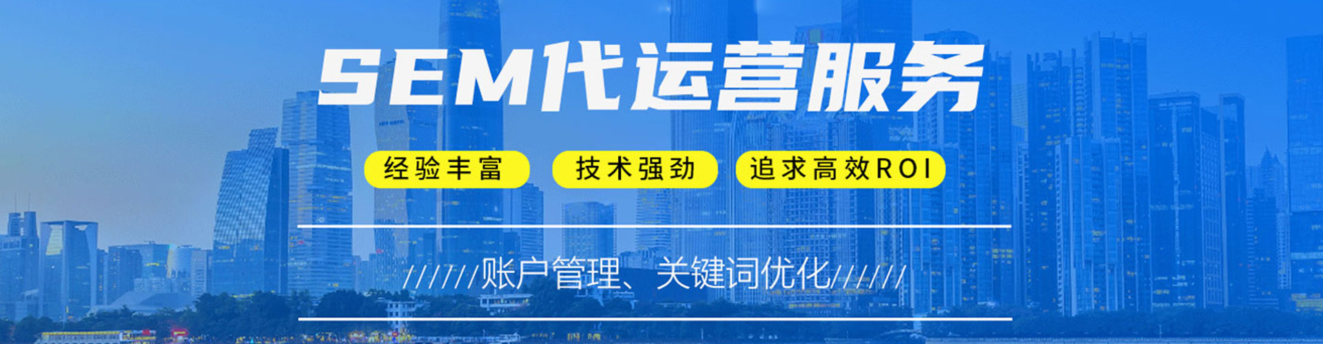 监利sem推广